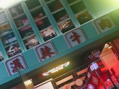 -黄师傅湿辣牛肉(胡桃里店)