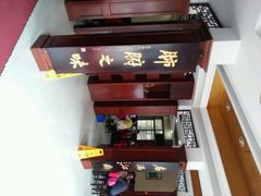 android_upload_pic-石家饭店原址