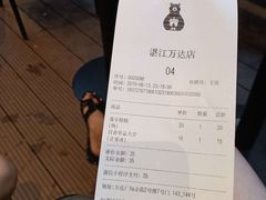 -森茶(湛江万达店)