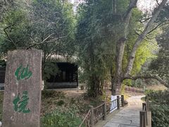 -常德桃花源景区