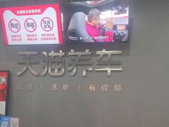 -哈贝卡汽车服务连锁(硕士路店)