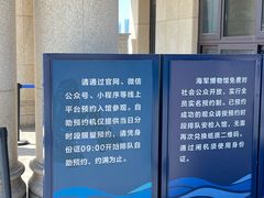 -中国人民解放军海军博物馆