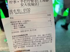 -柠季·手打柠檬茶(静安大悦城北座B1店 )