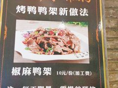 -全聚德(和平路店)