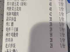 -西塔老太太泥炉烤肉(北京双井店)