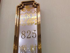 -金时代顺风大酒店(金山店)