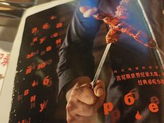 -通海俄式烧烤·俄罗斯大串(嵩山路店)