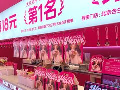 -K22.酸奶草莓(烟台芝罘店)