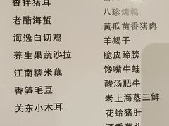 -海逸餐厅·象山海鲜