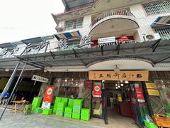 -临江后街鳝丝(临江店)
