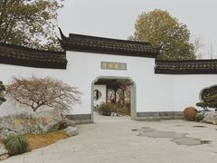 -武汉园博园(武汉自然博物馆)