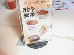 -二泉园老菜馆·百年无锡菜