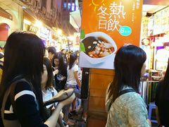 -八婆婆烧仙草(中山路店)