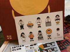 -泽田本家·铜锣烧(美罗城店)