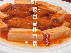 红烧目鱼块豆腐-燕春楼(海河华鼎店)