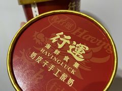 -行运海鲜食集(北京首店)