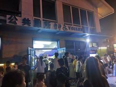 -青岛第三海水浴场