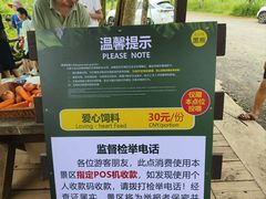 -海南热带野生动植物园