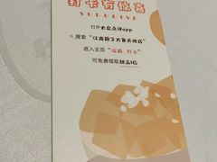 -江南厨子(万象天地店)
