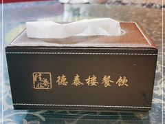 -德泰楼餐饮(莲湖路店)