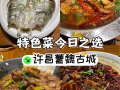 -群英会·三国菜(曹魏古城店)