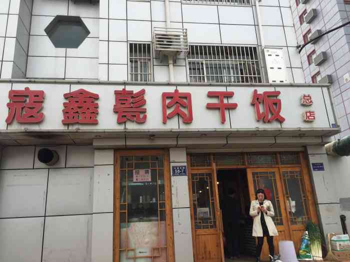 寇记甏肉干饭(太白东路分店)