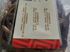 -松鹤楼·非遗·苏帮菜(融科店)