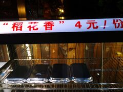 -洪湘记川湘·甲鱼馆(四海凯悦美食广场店)