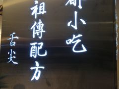 -协茂森老钟家(龙湖滨江天街店)