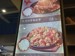 菜单-半亩良田排骨米饭(西城红场店)