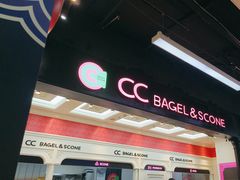 -CC BAGEL&SCONE 贝果与司康(南开大悦城店)