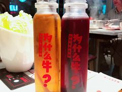 现熬茅根竹蔗水-为什么牛潮汕牛肉火锅(中信广场店)