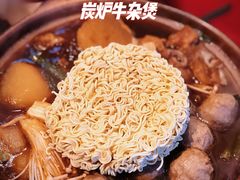 -沙胆彪炭炉牛杂煲(成都玉林店)