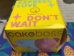 -CAKE BOSS 蛋糕老板(北京世纪金源购物中心)