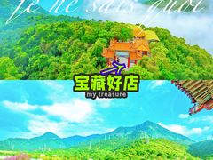 -东莞观音山旅游风景区