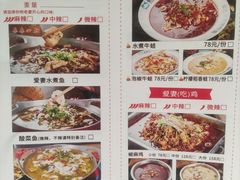 -爱妻鱼•老体北重庆水煮鱼•川菜(白云路店)