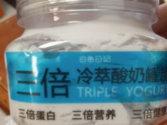 -白色日记·手作酸奶(麦凯乐店)