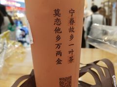 -眷茶(大卫城10楼店)