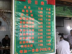-全味面馆