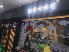 门面-逗柴咖啡屋·狗咖猫咖宠物桌游