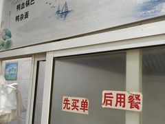 门面-金原鸭血粉丝汤(马群分店)