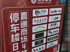 -南亚广场