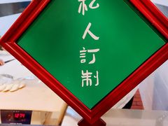 -东方饺子王(创始店)