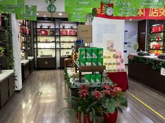 -吴裕泰茶庄(鼓楼店)