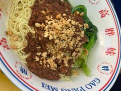-高胖妹面庄(黄河道店)