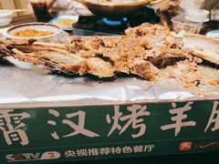 -霄汉羊排(万松园一店)