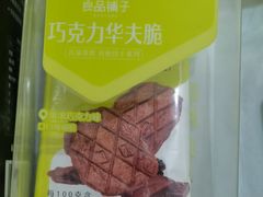 巧克力华夫脆-良品铺子(绵竹中心广场店)