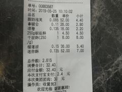 账单-闻酥园(大慈寺店)