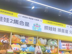 -娃娃集合营(上海奉贤龙湖天街店)