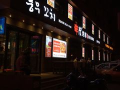 门面-丰茂烤串(全国首店)